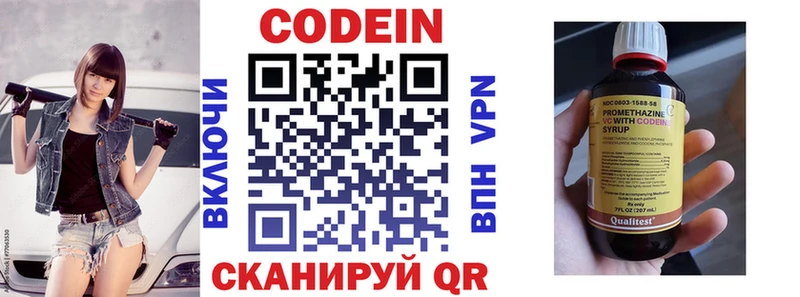 Codein напиток Lean (лин) Гурьевск
