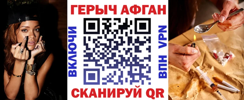 ГЕРОИН хмурый  Гурьевск 